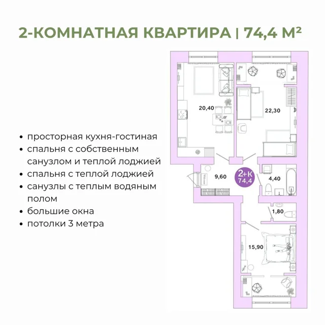 Пәтер жоспары: Үй 5/Никольская д. 35, 74.4 м²