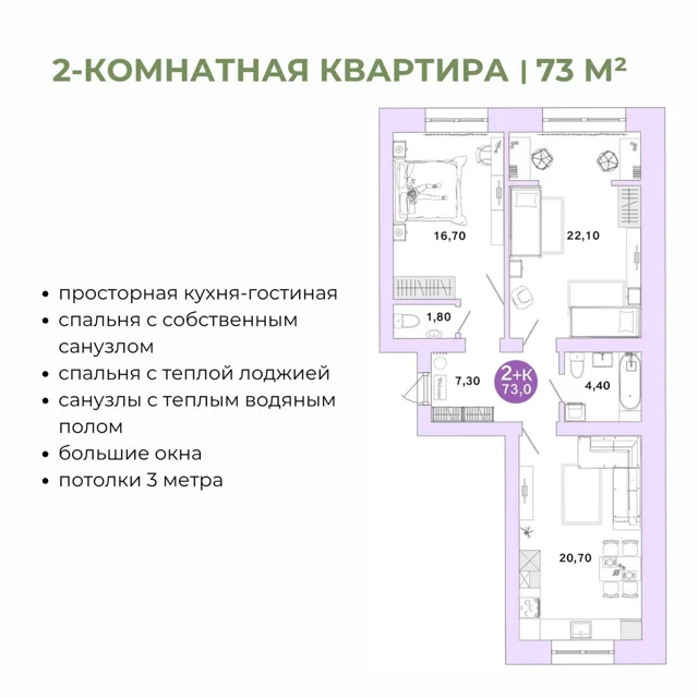 Пәтер жоспары: Үй 6/Вышеславцева д. 9, 73 м²
