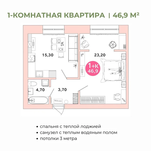 Пәтер жоспары: Үй 7/Вышеславцева д. 11, 46.9 м²